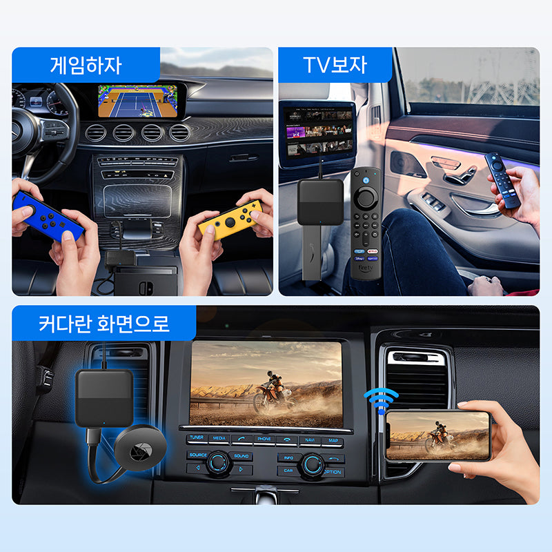 OTTO-어댑터 Car TV Mate